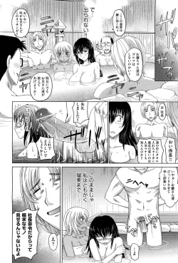 Page 247 of COMIC Aun 2011-12