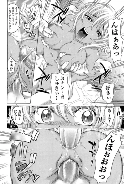 Page 259 of COMIC Aun 2011-12