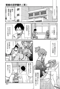 Page 266 of COMIC Aun 2011-12