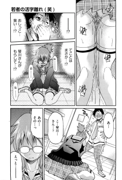 Page 274 of COMIC Aun 2011-12