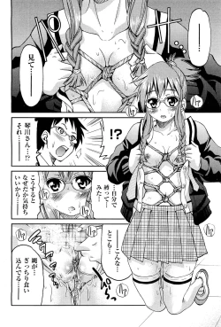 Page 275 of COMIC Aun 2011-12