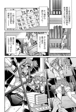 Page 277 of COMIC Aun 2011-12