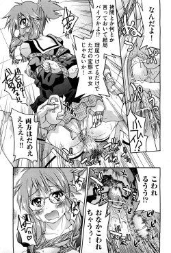 Page 286 of COMIC Aun 2011-12