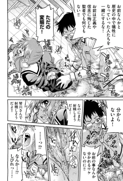 Page 287 of COMIC Aun 2011-12