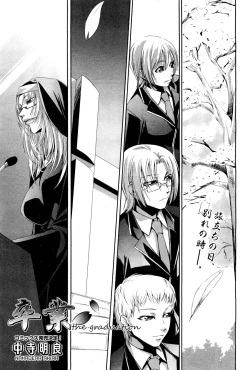 Page 292 of COMIC Aun 2011-12