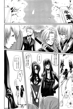 Page 293 of COMIC Aun 2011-12