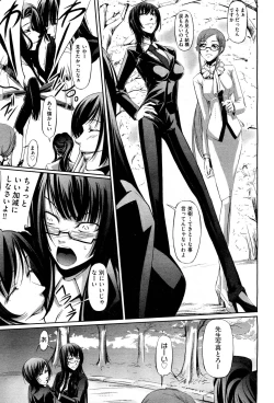 Page 294 of COMIC Aun 2011-12