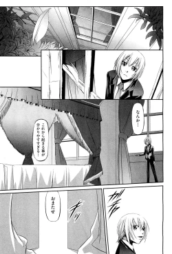 Page 296 of COMIC Aun 2011-12