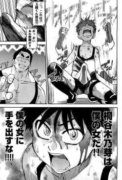 Page 30 of COMIC Aun 2011-12