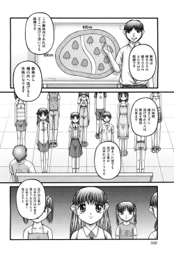 Page 331 of COMIC Aun 2011-12