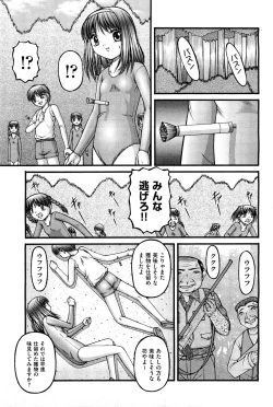 Page 334 of COMIC Aun 2011-12