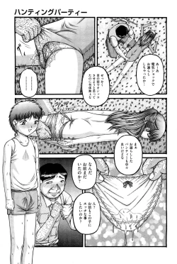 Page 340 of COMIC Aun 2011-12