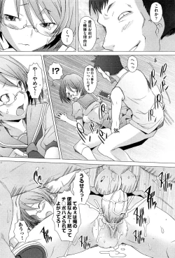 Page 355 of COMIC Aun 2011-12