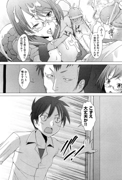 Page 357 of COMIC Aun 2011-12