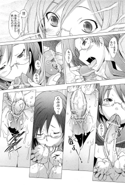 Page 361 of COMIC Aun 2011-12