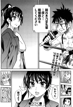 Page 39 of COMIC Aun 2011-12