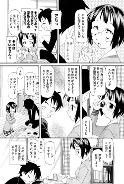 Page 412 of COMIC Aun 2011-12