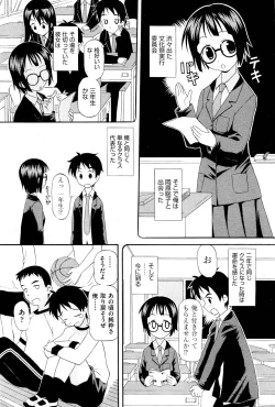 Page 413 of COMIC Aun 2011-12