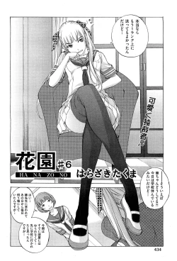 Page 433 of COMIC Aun 2011-12