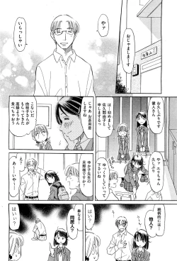 Page 459 of COMIC Aun 2011-12