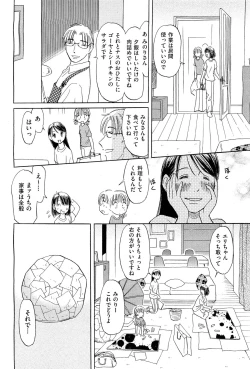 Page 461 of COMIC Aun 2011-12