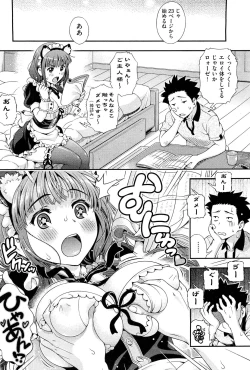 Page 47 of COMIC Aun 2011-12