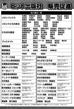 Page 488 of COMIC Aun 2011-12