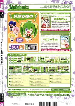 Page 493 of COMIC Aun 2011-12