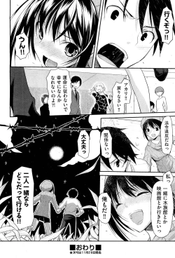 Page 89 of COMIC Aun 2011-12