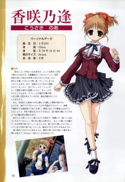 Page 12 of ONE2Official FanBook