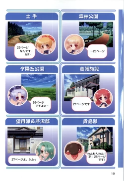 Page 21 of ONE2Official FanBook