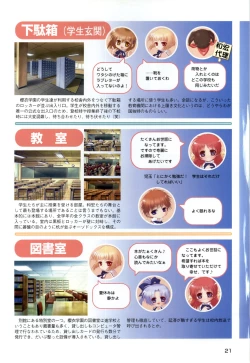 Page 23 of ONE2Official FanBook