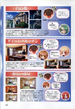 Page 30 of ONE2Official FanBook