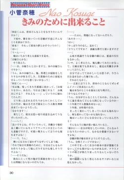 Page 32 of ONE2Official FanBook