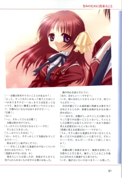 Page 33 of ONE2Official FanBook