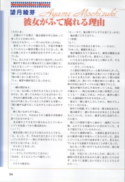 Page 36 of ONE2Official FanBook