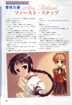 Page 40 of ONE2Official FanBook