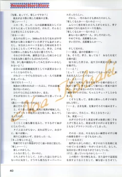 Page 42 of ONE2Official FanBook