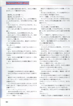 Page 52 of ONE2Official FanBook