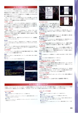 Page 57 of ONE2Official FanBook