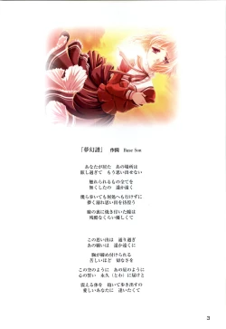 Page 5 of ONE2Official FanBook