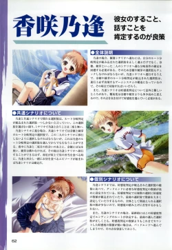 Page 64 of ONE2Official FanBook