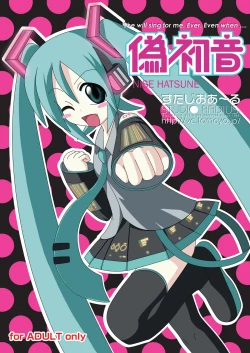 Page 20 of Nise Hatsune