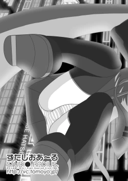 Page 5 of Nise Hatsune