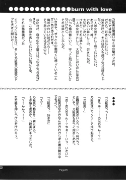 Page 31 of Forbidden Love