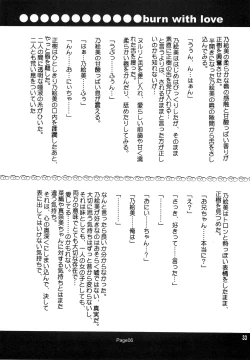 Page 32 of Forbidden Love