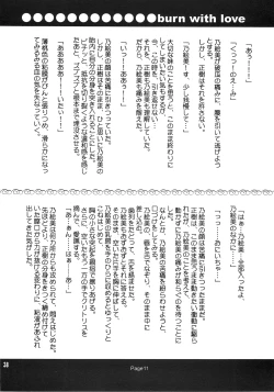 Page 37 of Forbidden Love