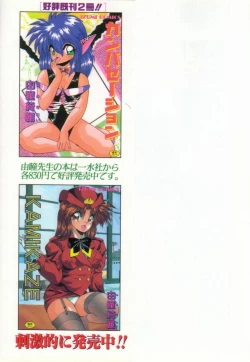 Page 3 of Pianissimo