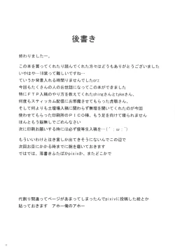 Page 18 of Miyuki-san Aishiteru Majide.