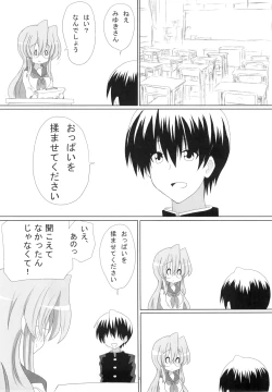 Page 4 of Miyuki-san Aishiteru Majide.